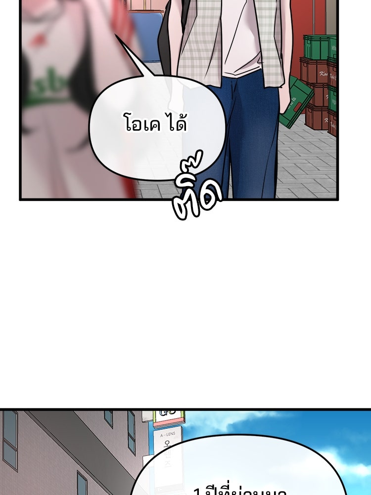 ทวงคืนชานบี - หน้า 53