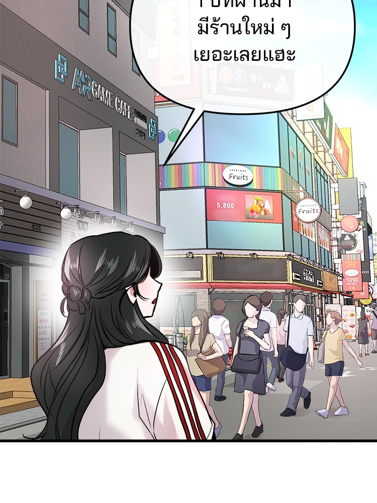 ทวงคืนชานบี - หน้า 54