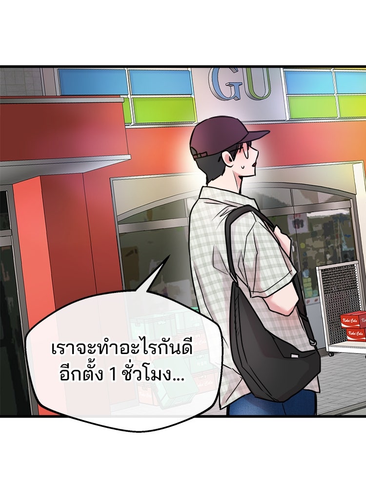 ทวงคืนชานบี - หน้า 55