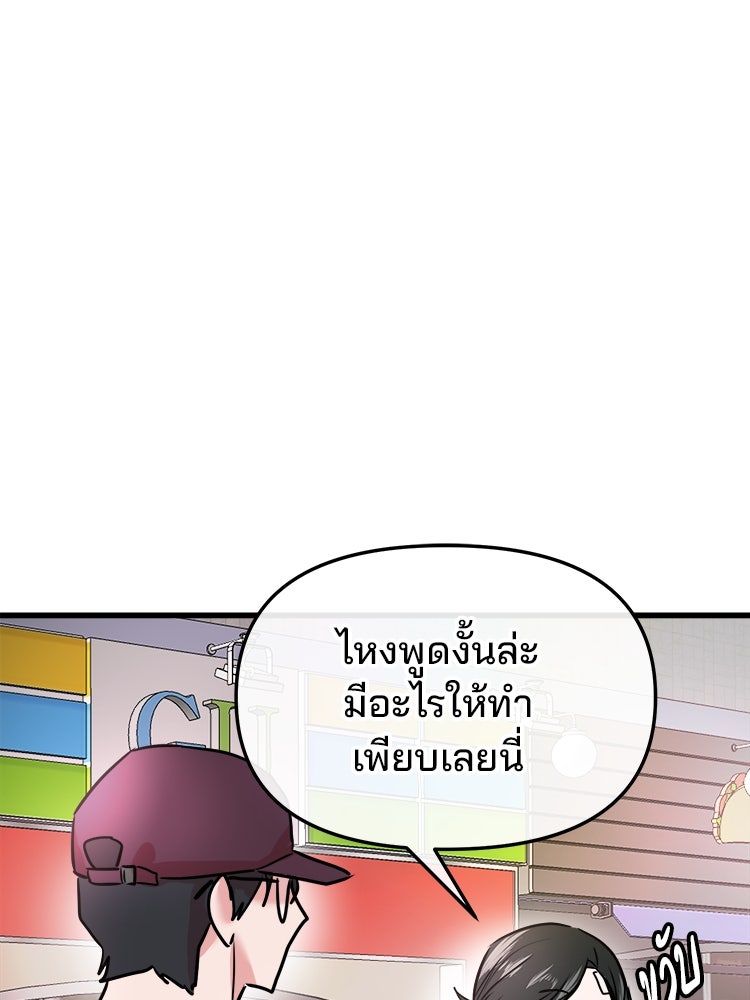 ทวงคืนชานบี - หน้า 56