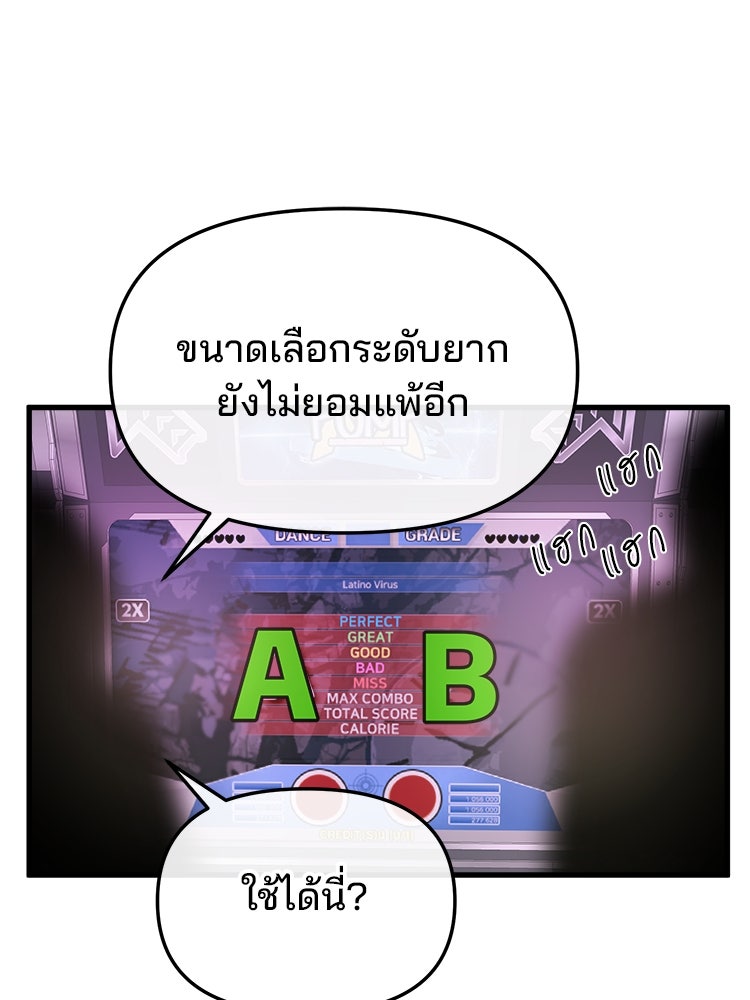 ทวงคืนชานบี - หน้า 64