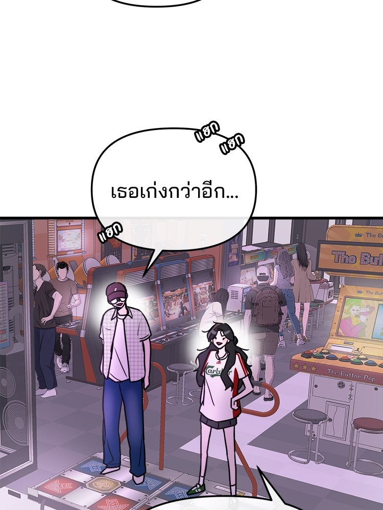 ทวงคืนชานบี - หน้า 65