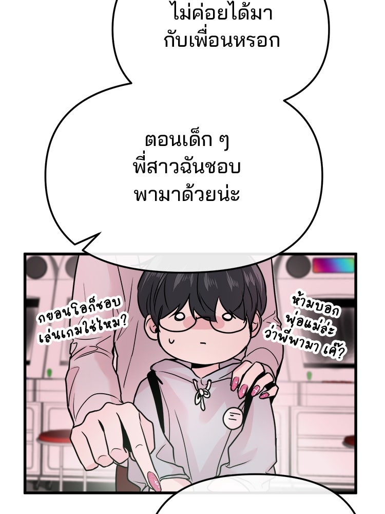 ทวงคืนชานบี - หน้า 69