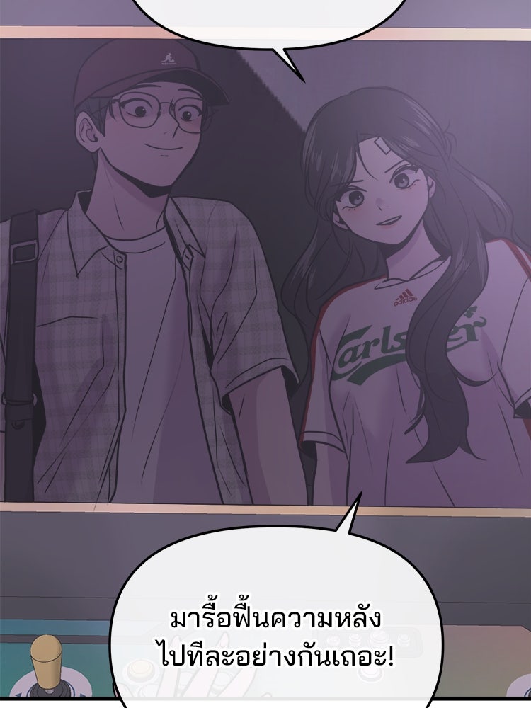 ทวงคืนชานบี - หน้า 71