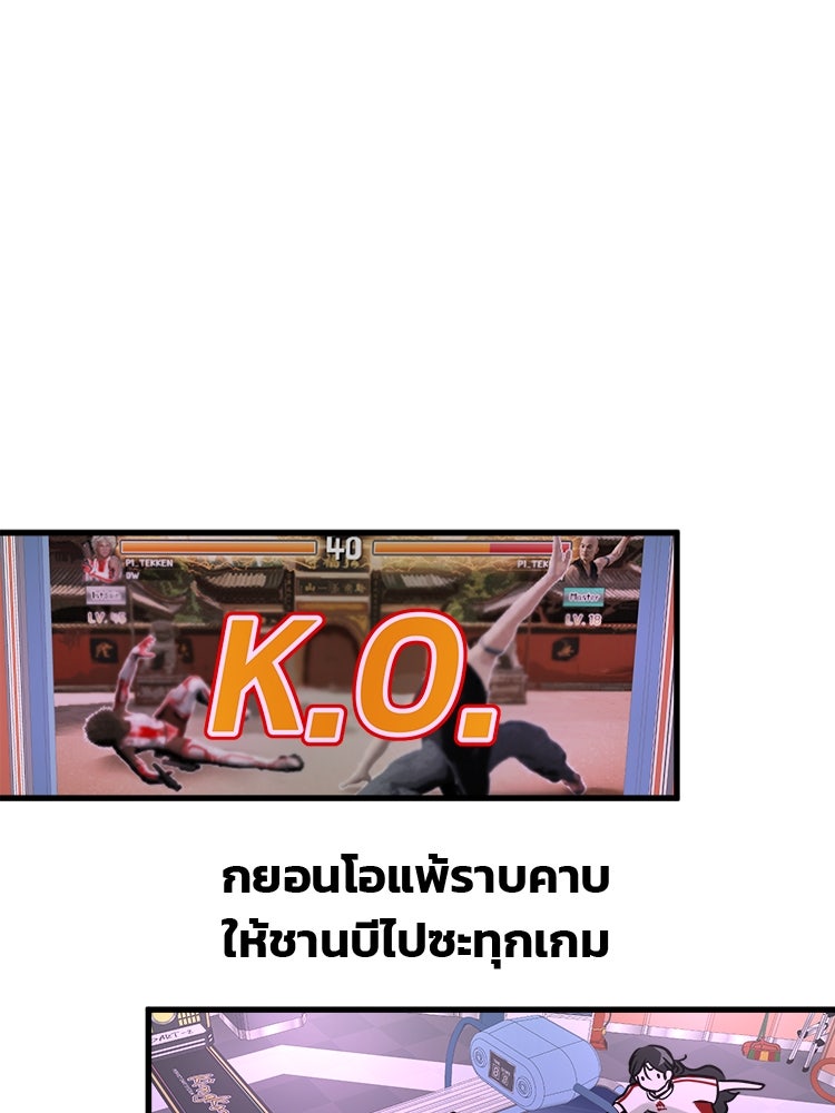 ทวงคืนชานบี - หน้า 74