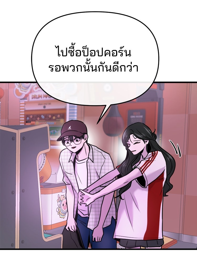 ทวงคืนชานบี - หน้า 81