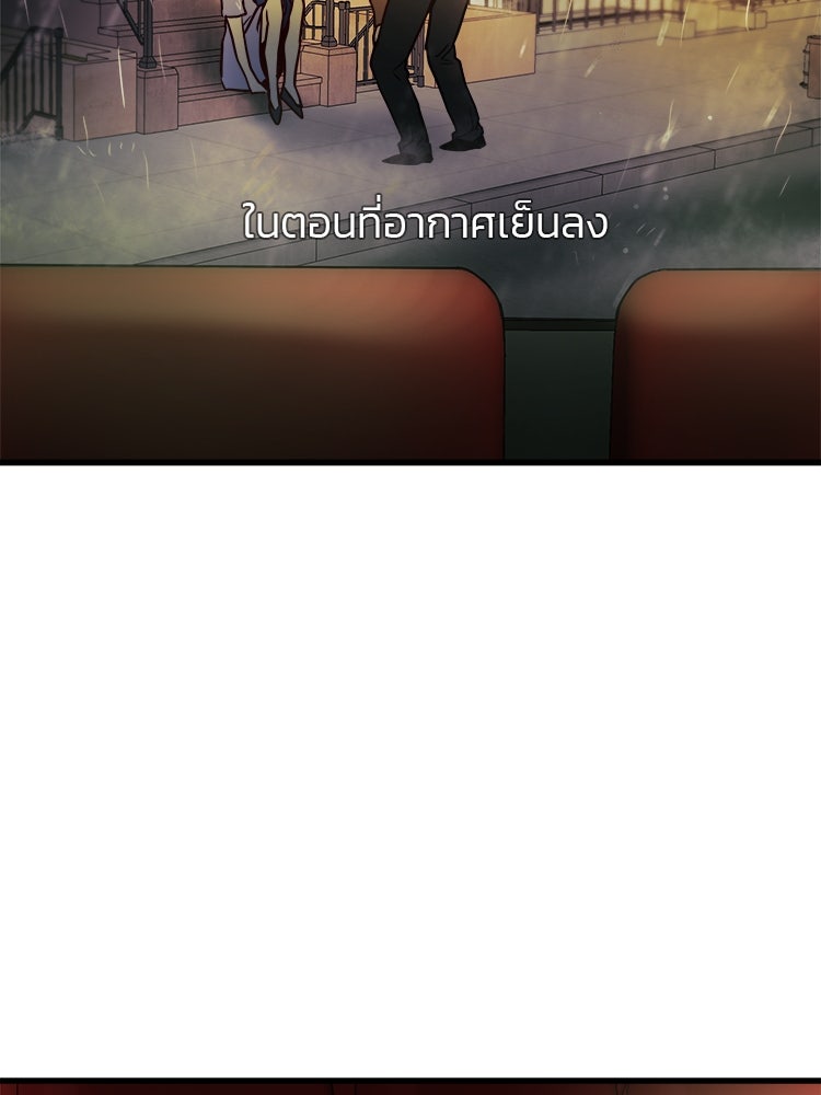 ทวงคืนชานบี - หน้า 2
