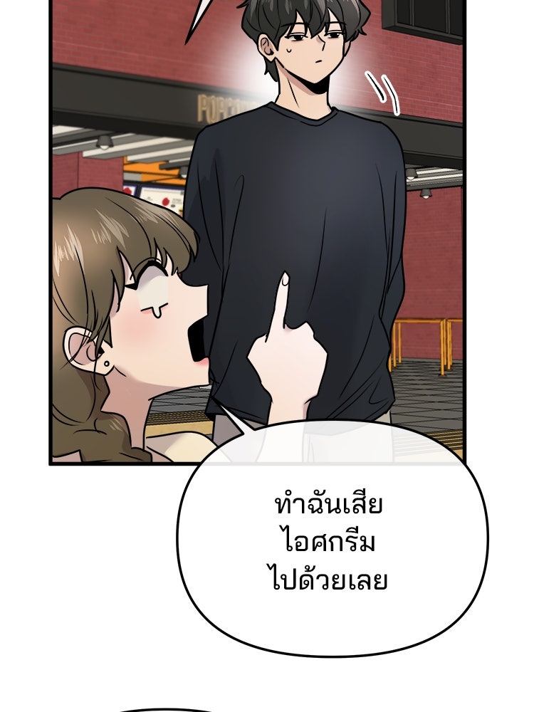 ทวงคืนชานบี - หน้า 20
