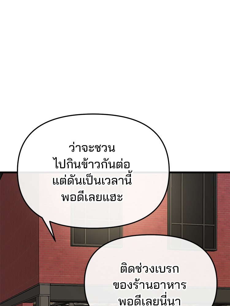 ทวงคืนชานบี - หน้า 23