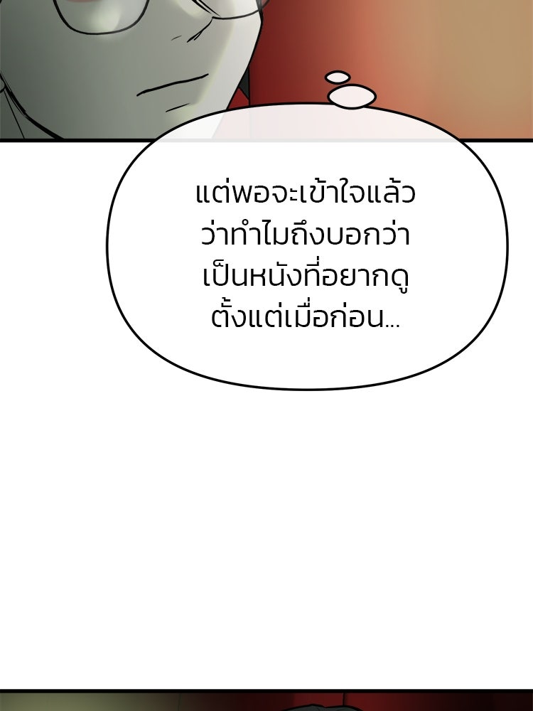 ทวงคืนชานบี - หน้า 5