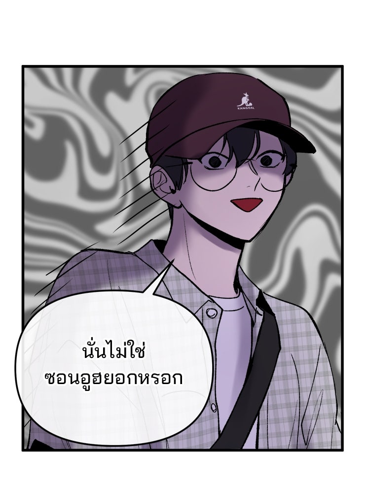 ทวงคืนชานบี - หน้า 58