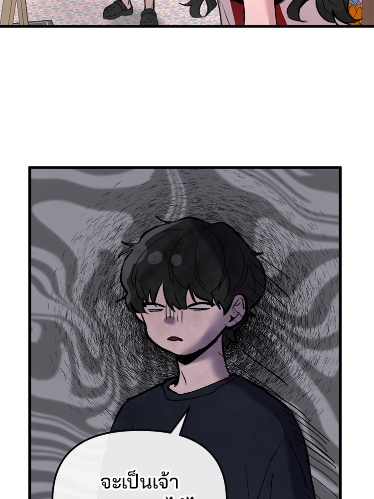 ทวงคืนชานบี - หน้า 60