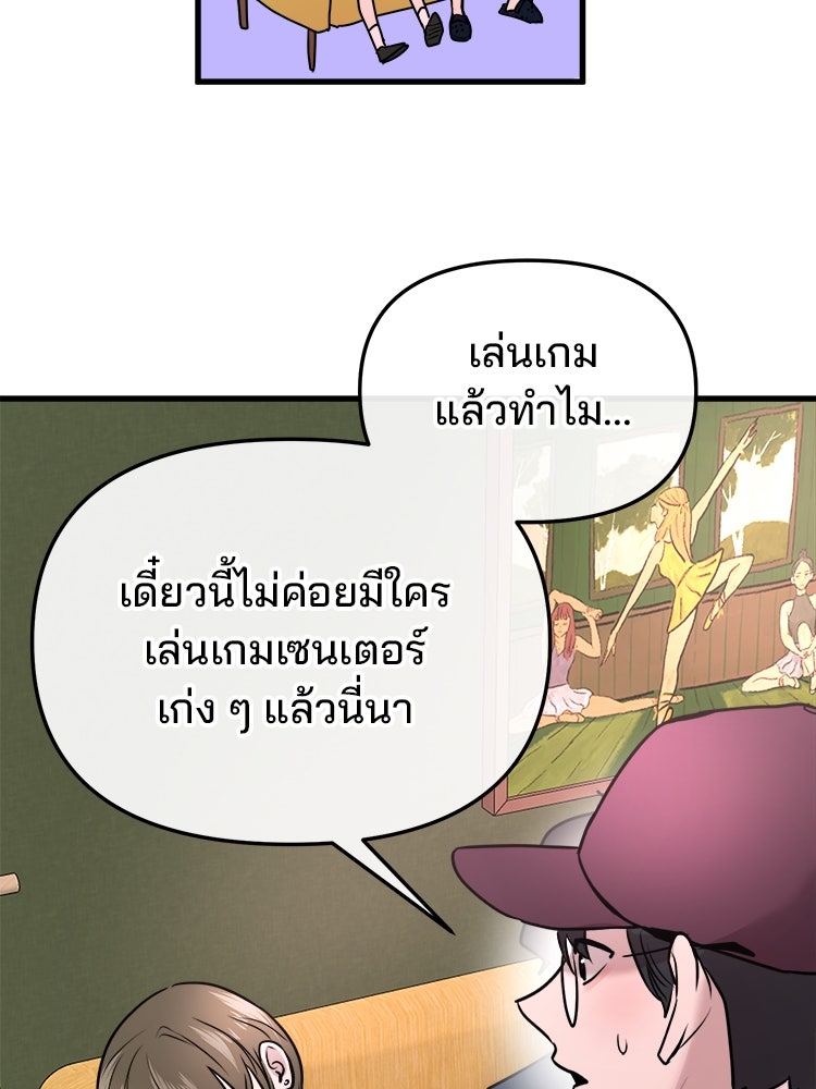 ทวงคืนชานบี - หน้า 70