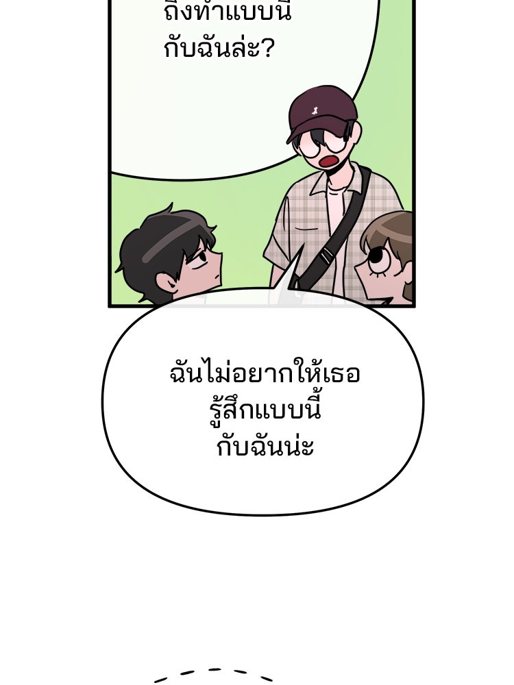 ทวงคืนชานบี - หน้า 78