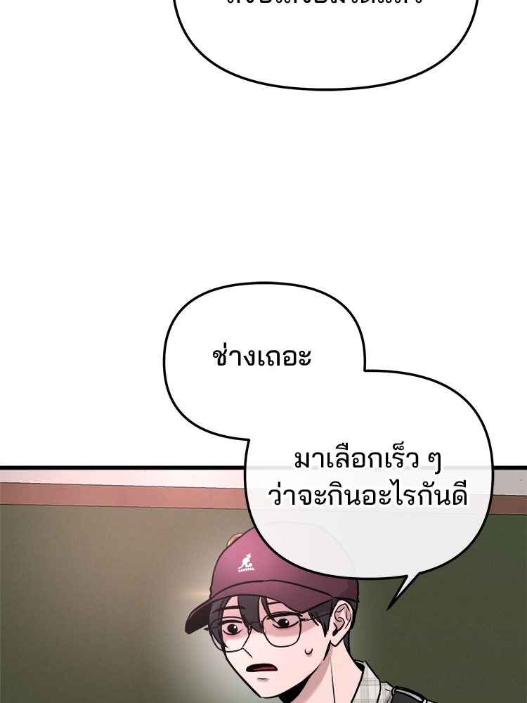 ทวงคืนชานบี - หน้า 82