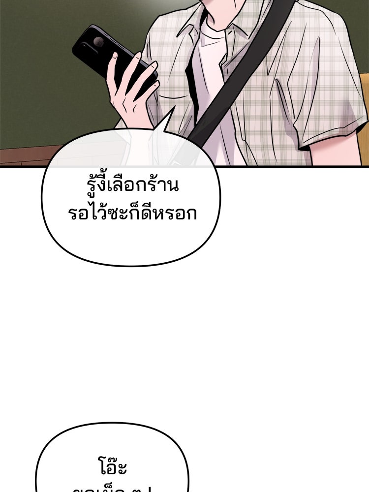 ทวงคืนชานบี - หน้า 83