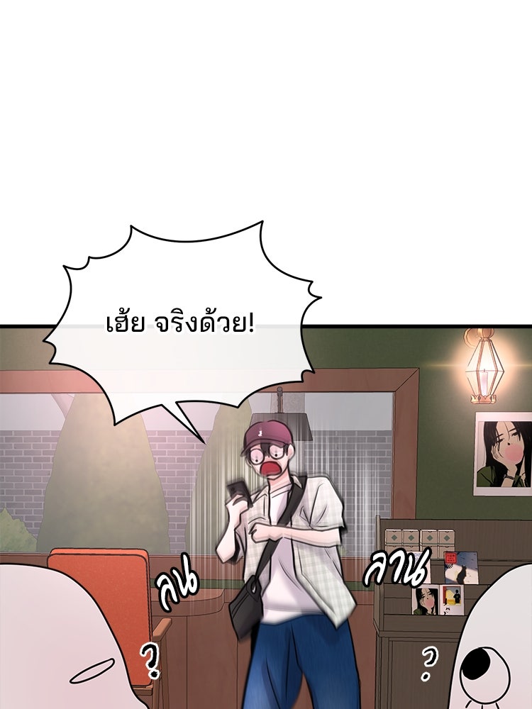ทวงคืนชานบี - หน้า 86