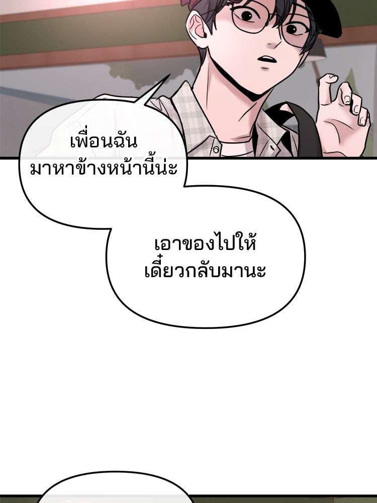 ทวงคืนชานบี - หน้า 89