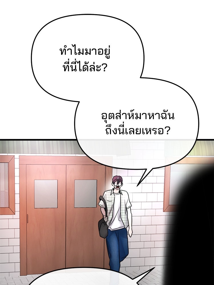 ทวงคืนชานบี - หน้า 92
