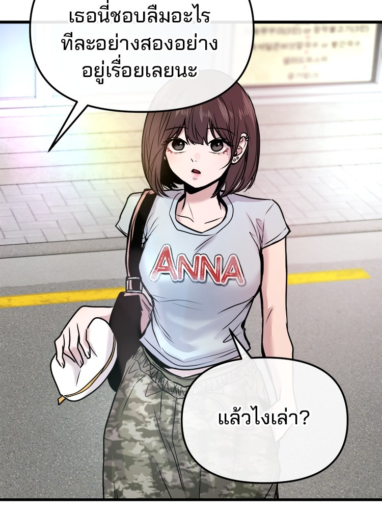 ทวงคืนชานบี - หน้า 96