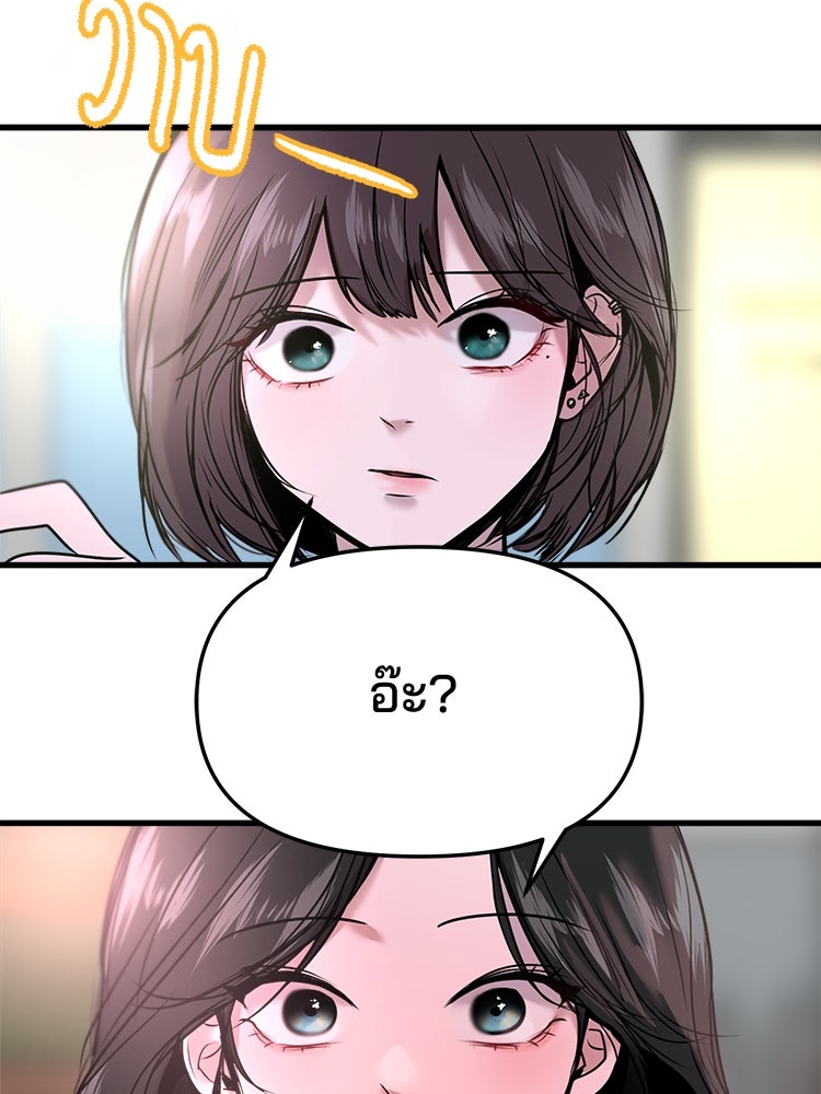 ทวงคืนชานบี - หน้า 3