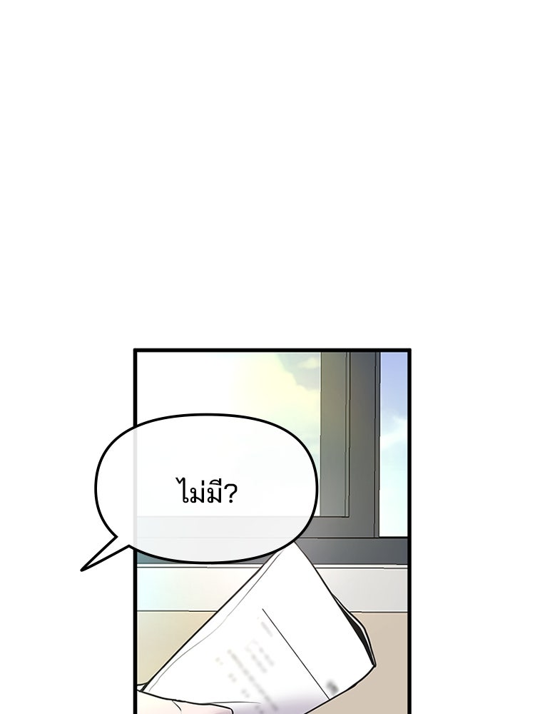 ทวงคืนชานบี - หน้า 39