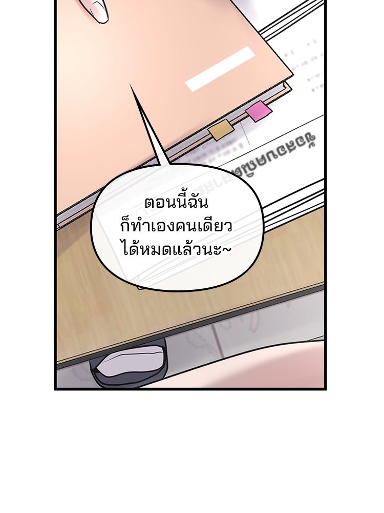 ทวงคืนชานบี - หน้า 46