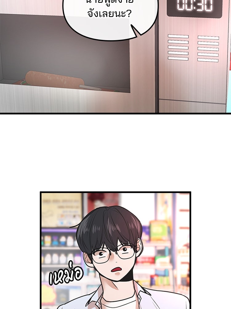 ทวงคืนชานบี - หน้า 73