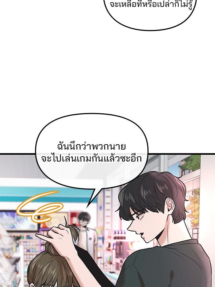 ทวงคืนชานบี - หน้า 76