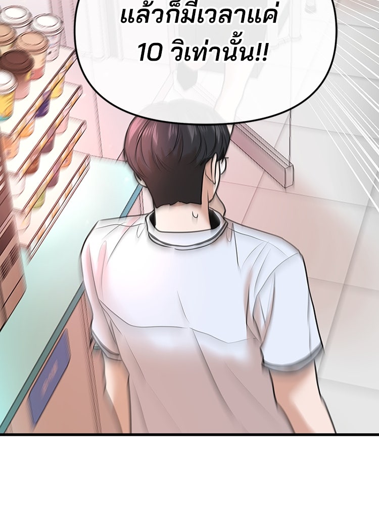 ทวงคืนชานบี - หน้า 91