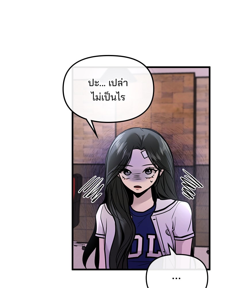 ทวงคืนชานบี - หน้า 116
