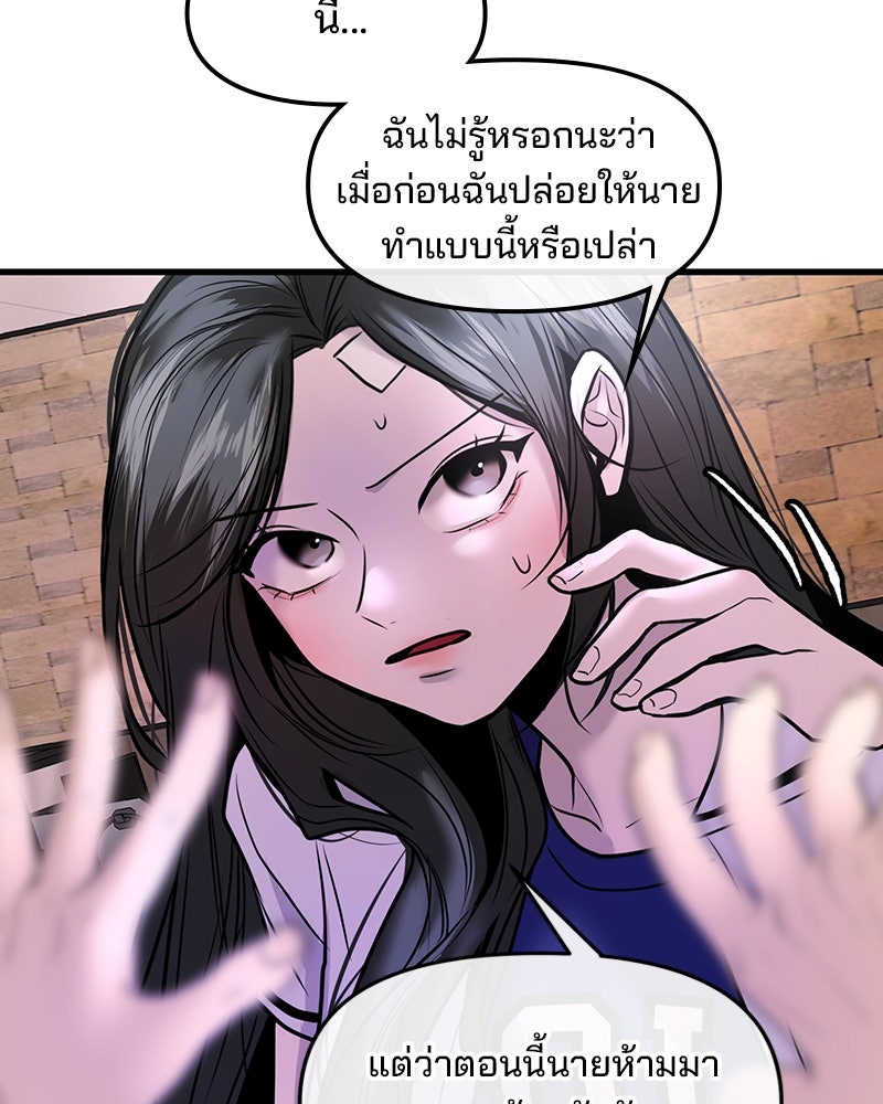 ทวงคืนชานบี - หน้า 120