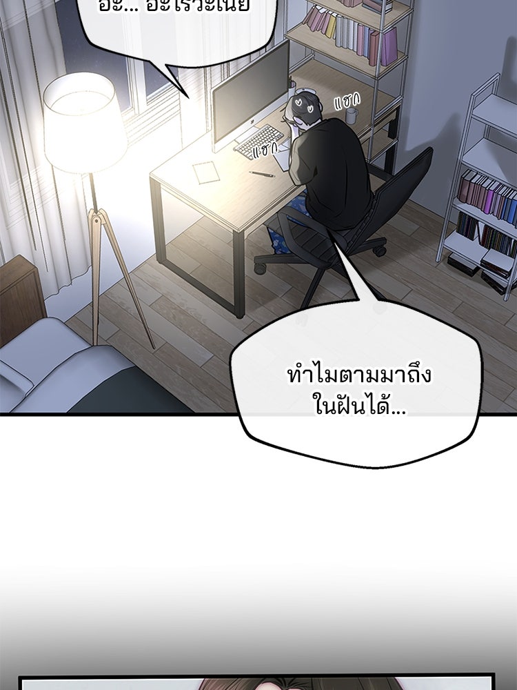 ทวงคืนชานบี - หน้า 100