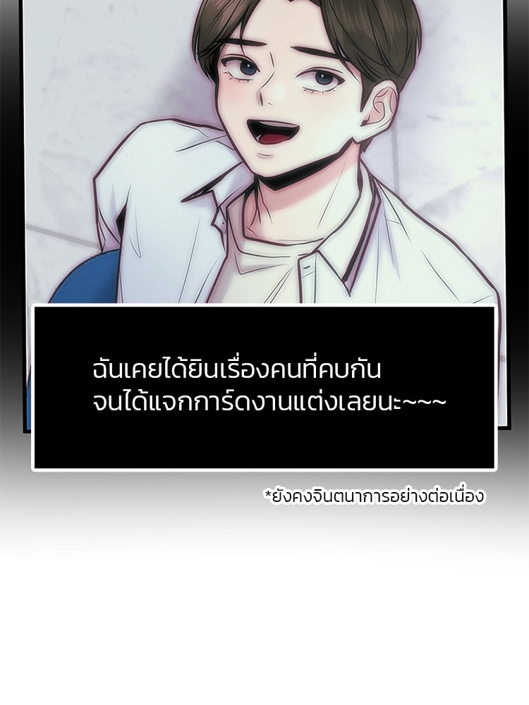 ทวงคืนชานบี - หน้า 101