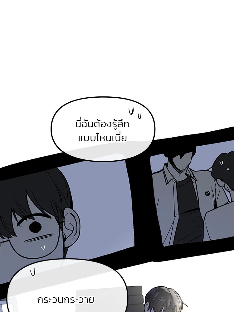 ทวงคืนชานบี - หน้า 102