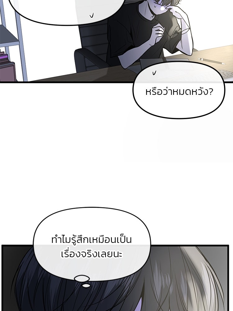 ทวงคืนชานบี - หน้า 103