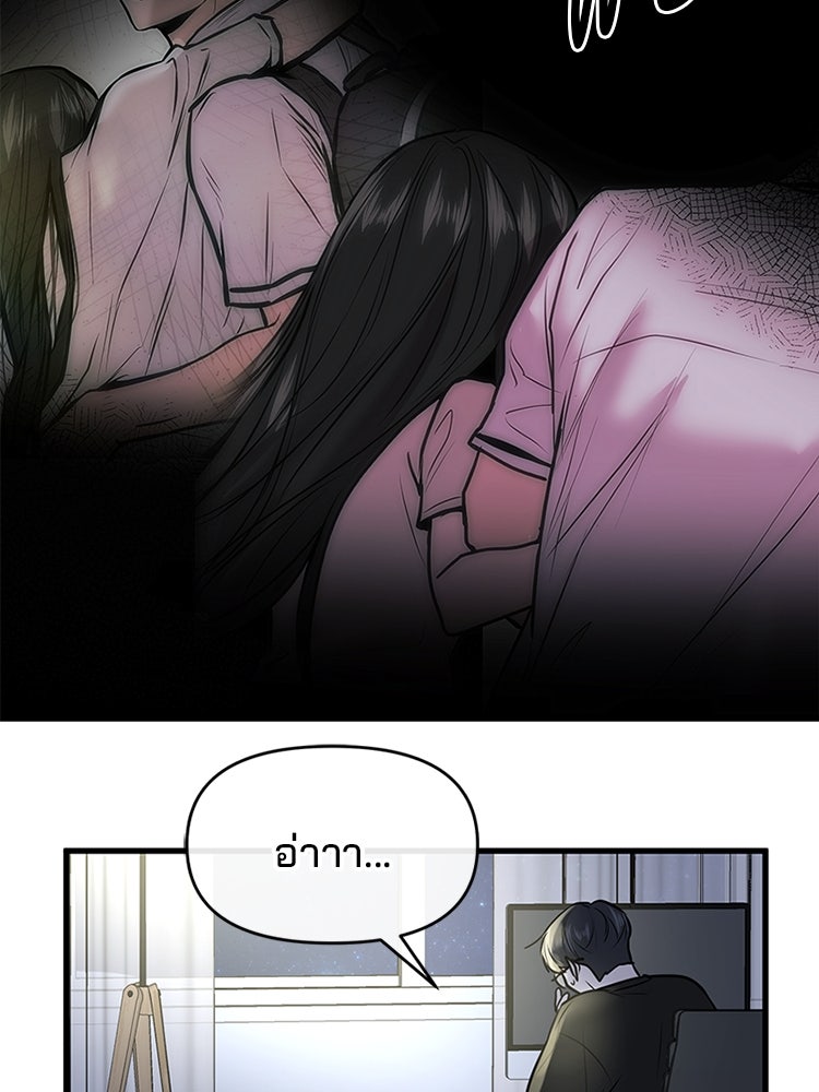 ทวงคืนชานบี - หน้า 105