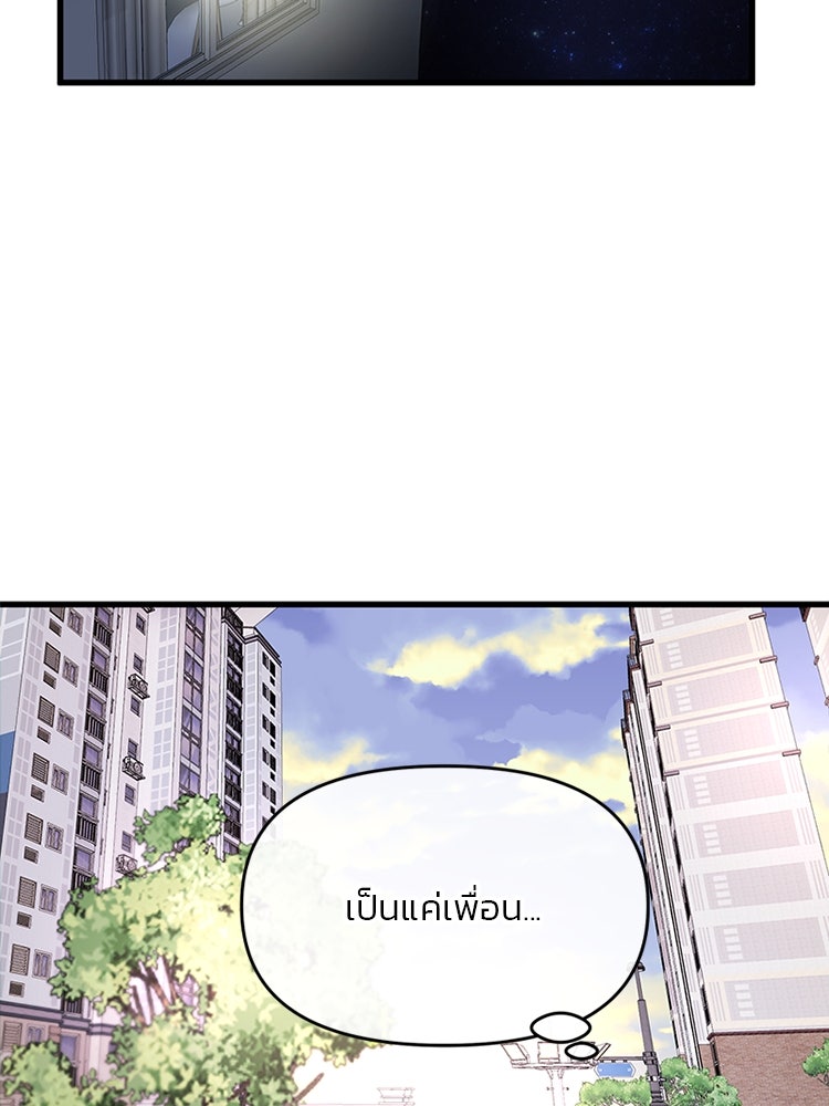 ทวงคืนชานบี - หน้า 108