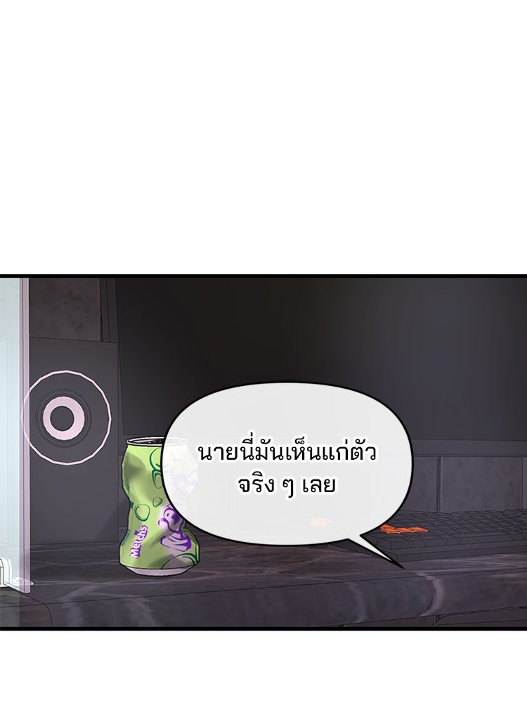 ทวงคืนชานบี - หน้า 11