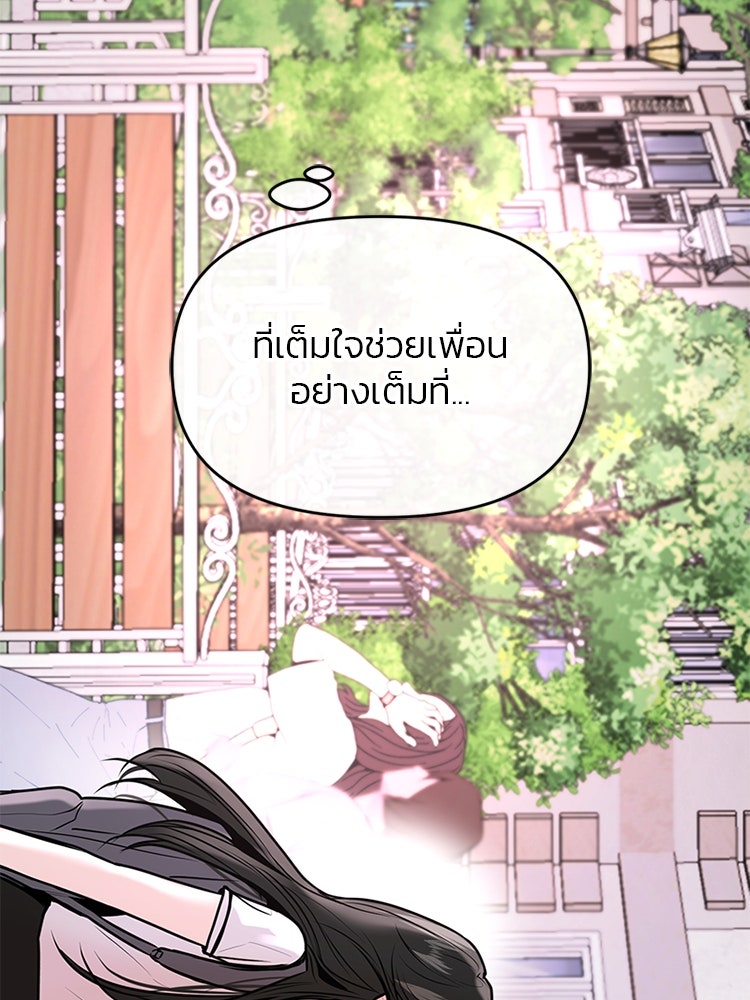 ทวงคืนชานบี - หน้า 111