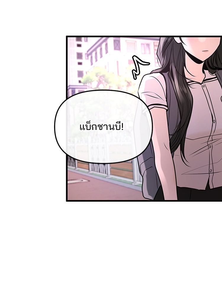 ทวงคืนชานบี - หน้า 113