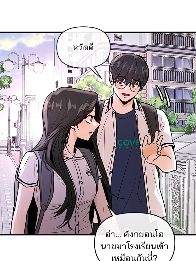 ทวงคืนชานบี - หน้า 114
