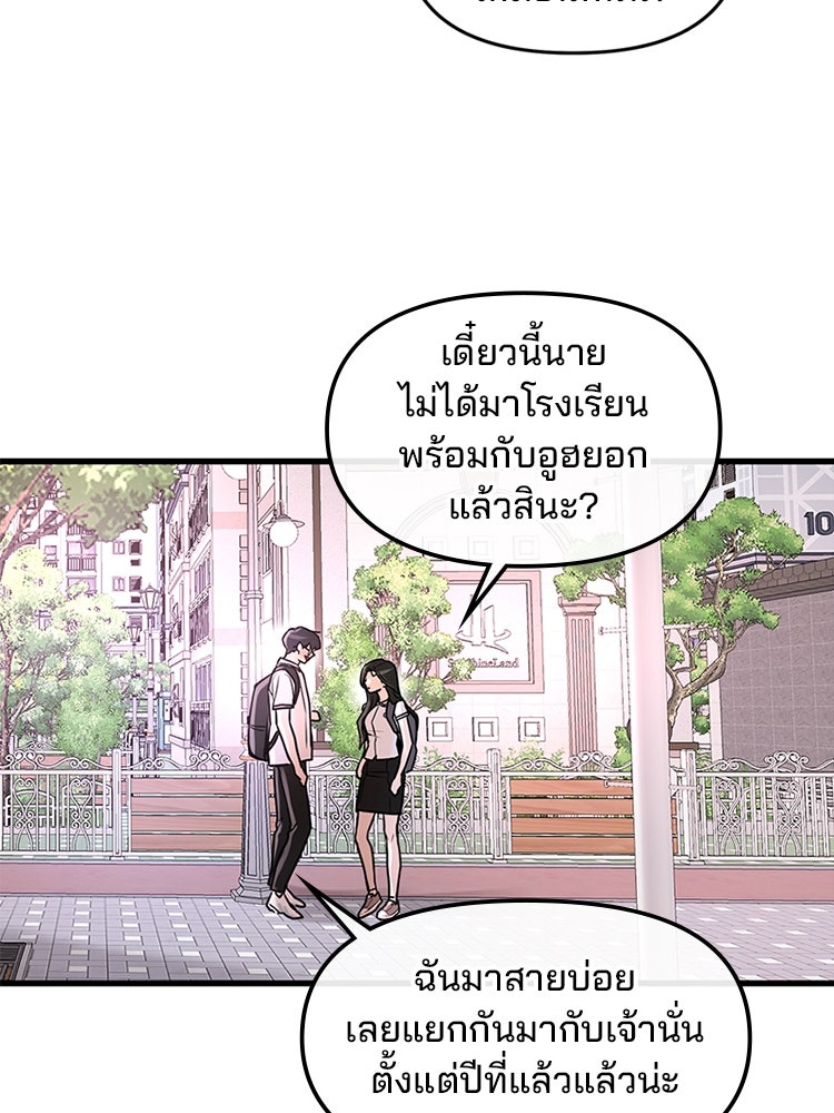 ทวงคืนชานบี - หน้า 115