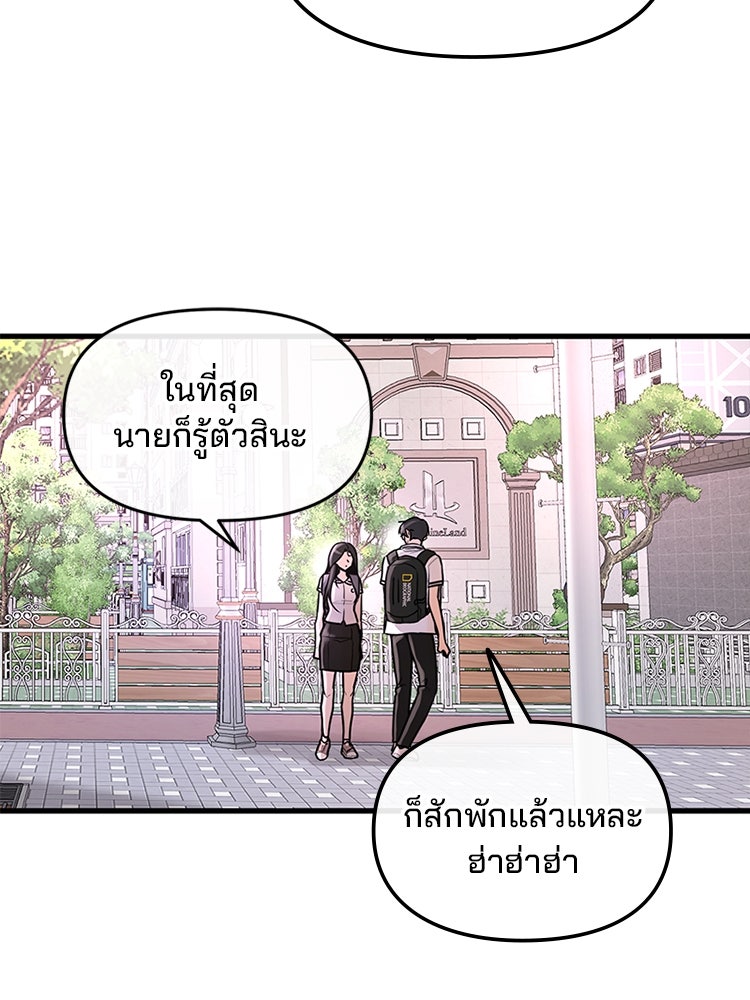 ทวงคืนชานบี - หน้า 116