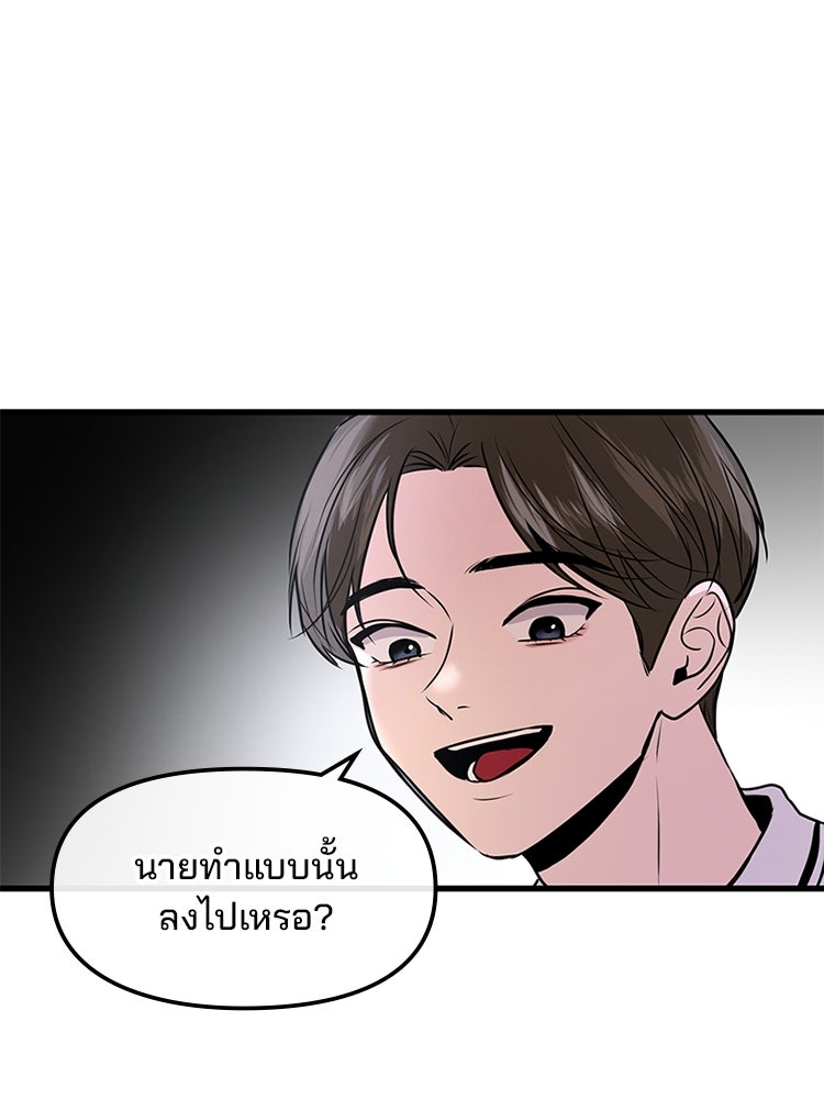 ทวงคืนชานบี - หน้า 12
