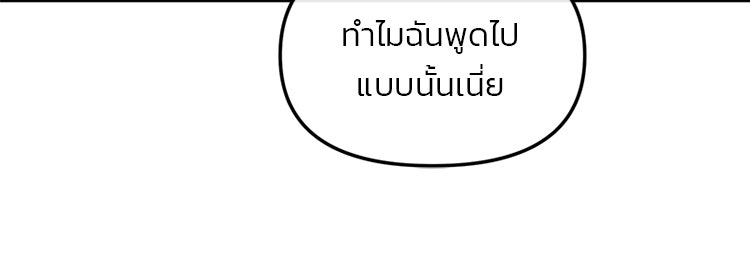 ทวงคืนชานบี - หน้า 122