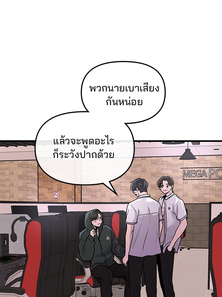 ทวงคืนชานบี - หน้า 14