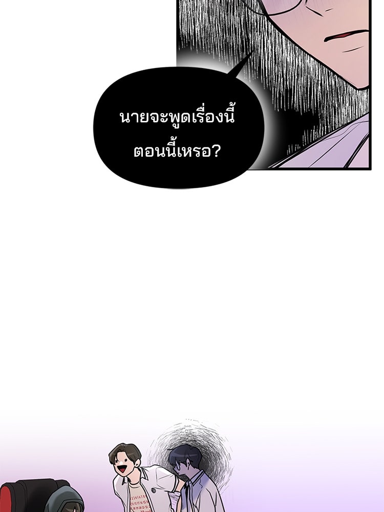 ทวงคืนชานบี - หน้า 17
