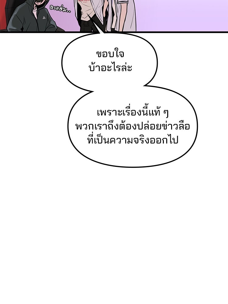 ทวงคืนชานบี - หน้า 18