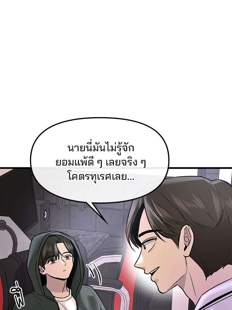 ทวงคืนชานบี - หน้า 19